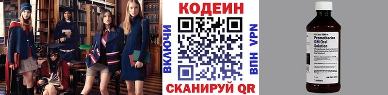 Кодеин Purple Drank  Гаврилов-Ям 