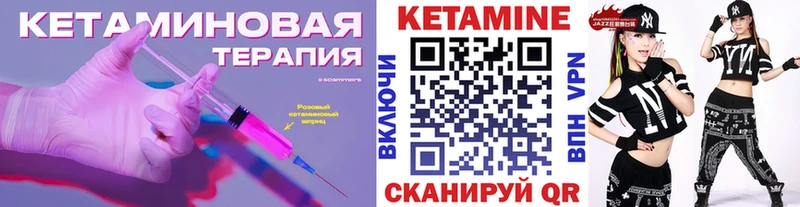 Кетамин VHQ  купить закладку  Гаврилов-Ям 
