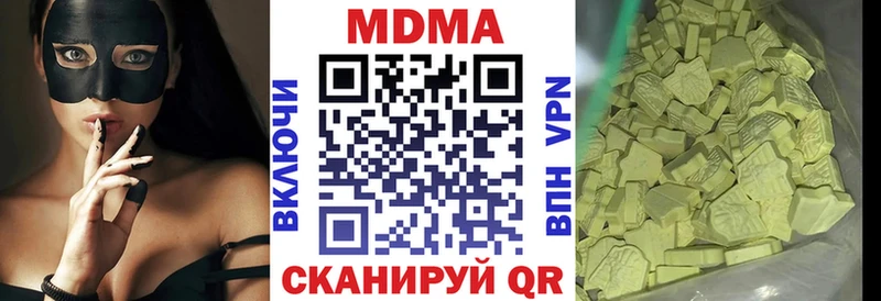 MDMA молли  Гаврилов-Ям 