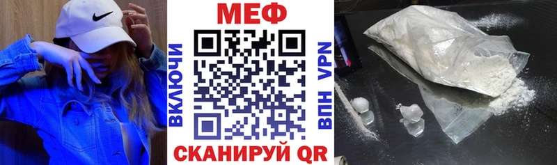 Мефедрон мяу мяу  Гаврилов-Ям 