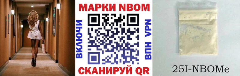 Марки 25I-NBOMe 1500мкг мориарти формула Гаврилов-Ям